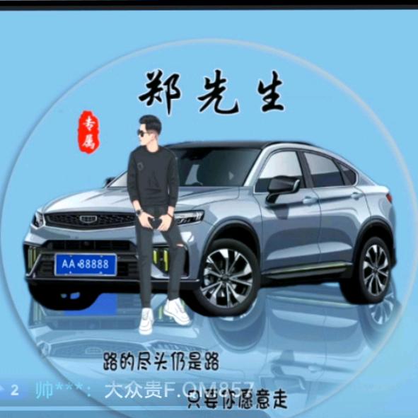 ༄ོ༊࿆ 郑它༄ོ一亿༊࿆