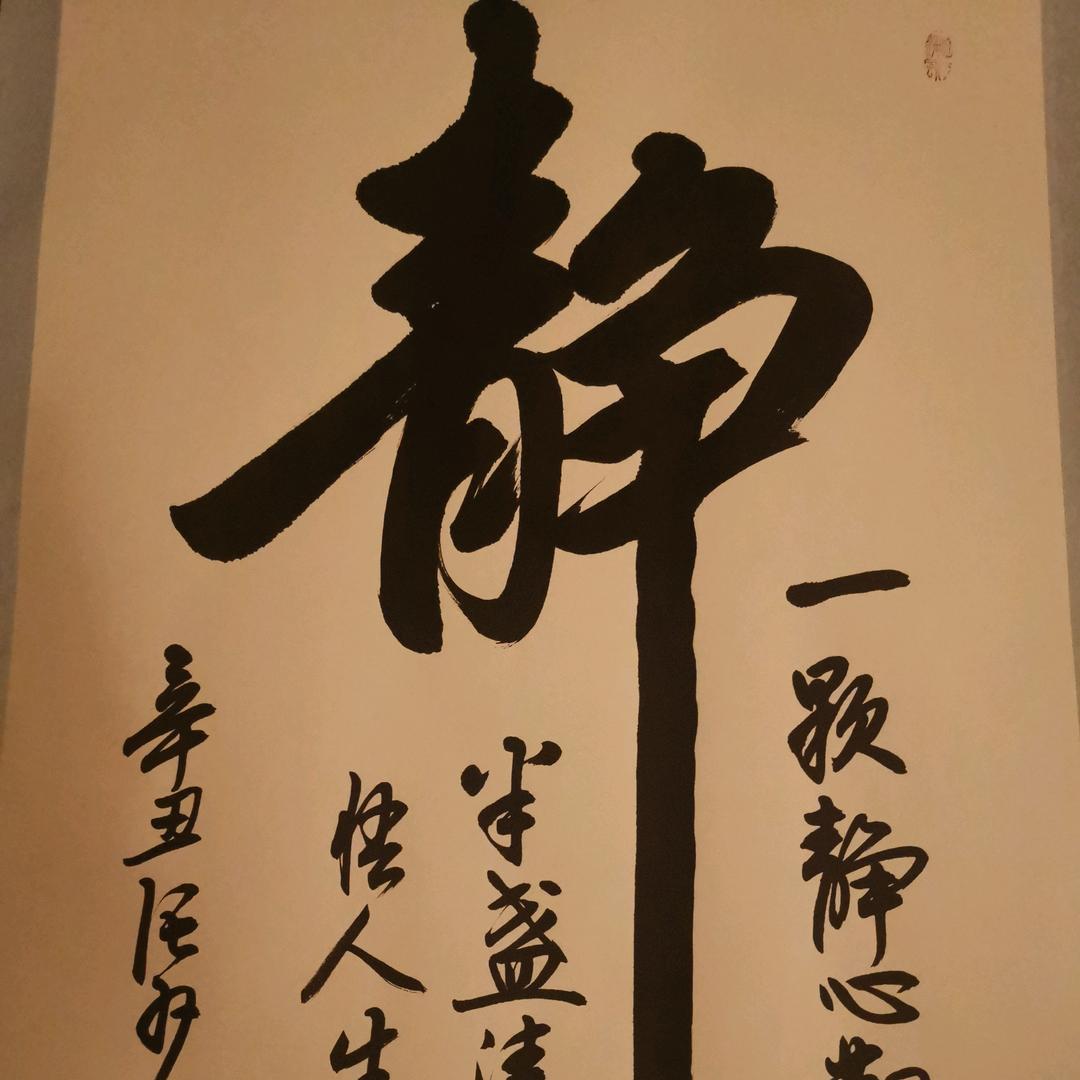 喜上眉梢