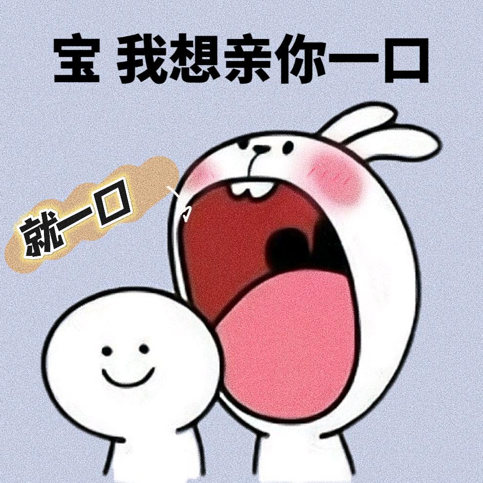 兔兔姐姐