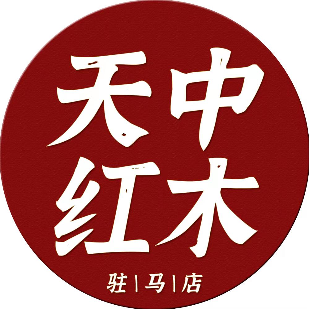 天中红木，红木工厂店