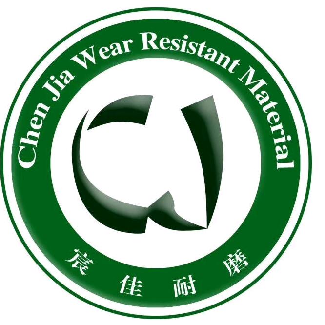 济南宸佳耐磨材料有限公司