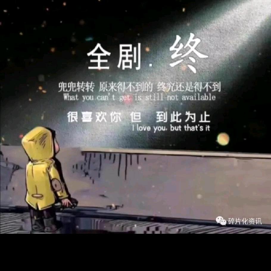 “一介俗人”