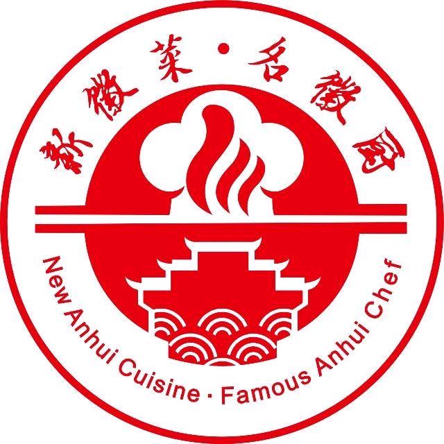 新徽菜·名徽厨