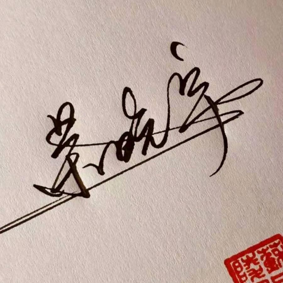 有烟有酒—有寂寞