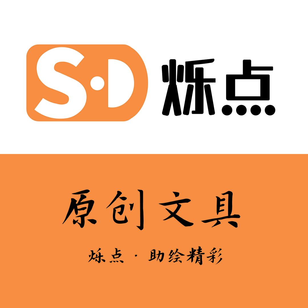 烁点文创