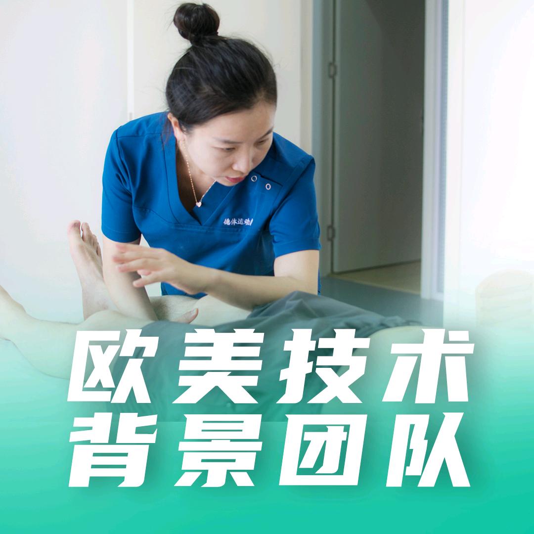 德体运动韩艺玲
