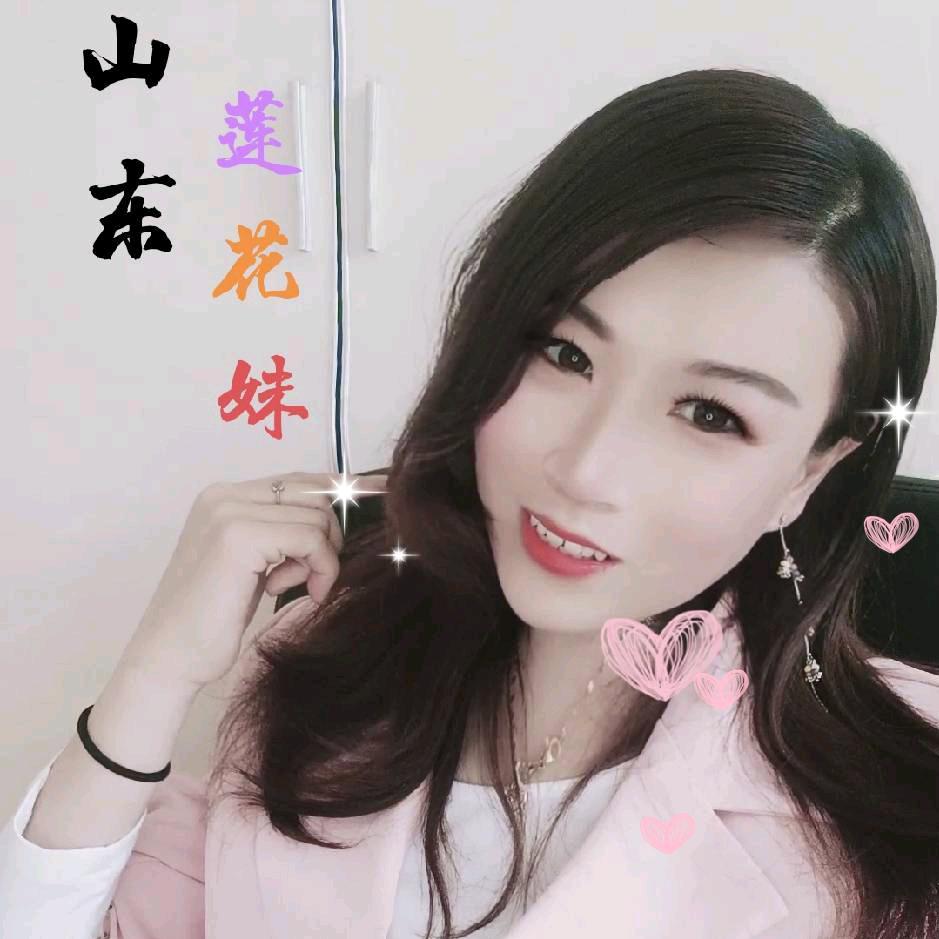 山东花妹🌻