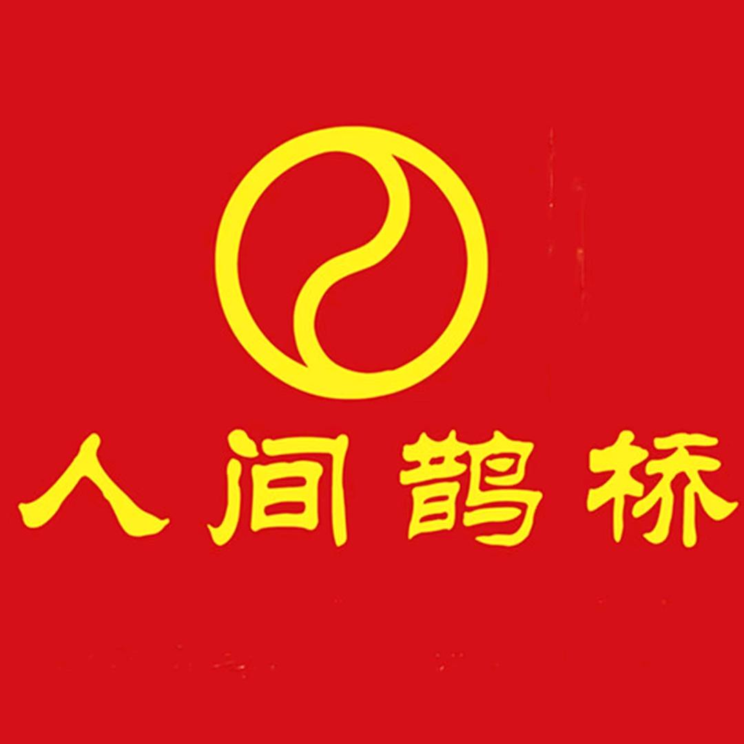 鹊桥文化传媒