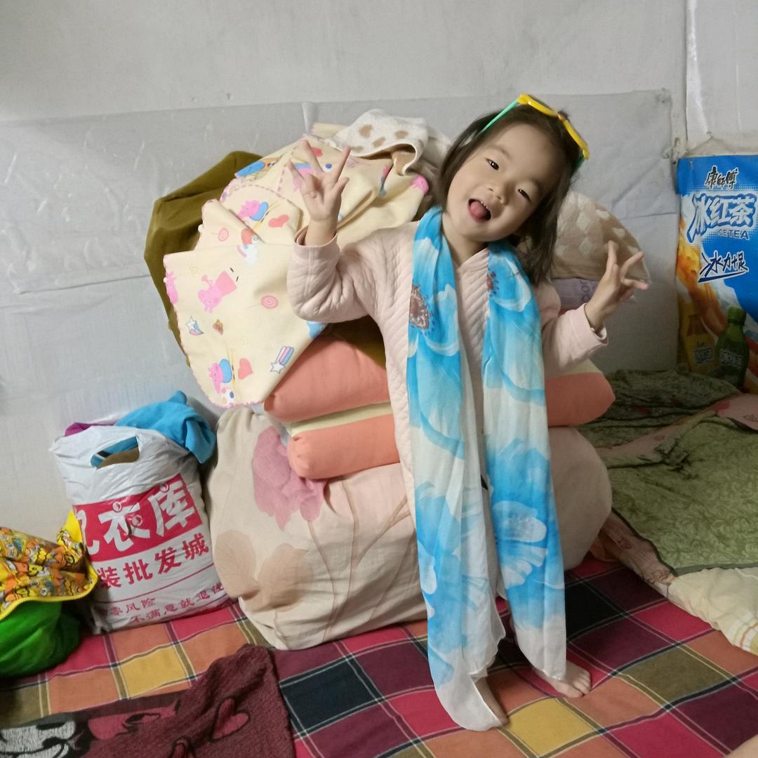 珍惜
