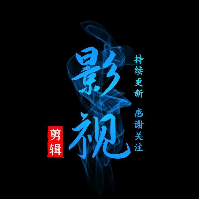 李唠师
