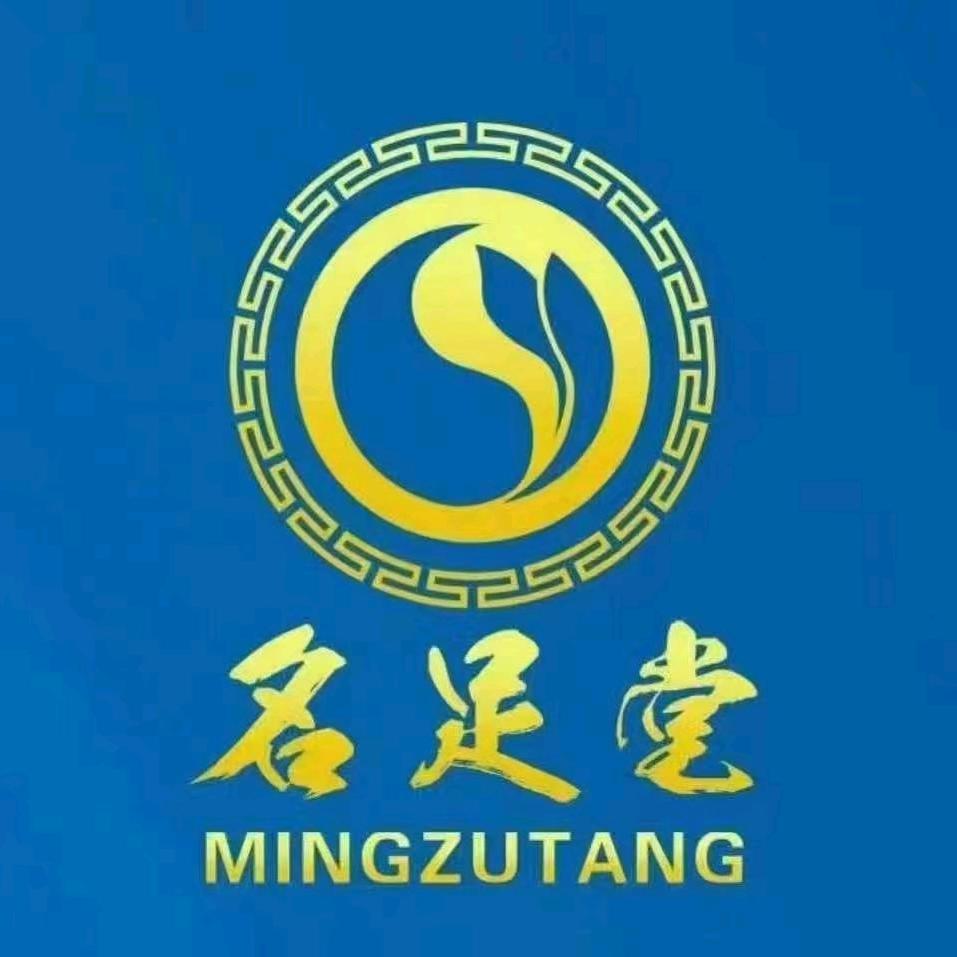 名足堂足疗休闲会馆