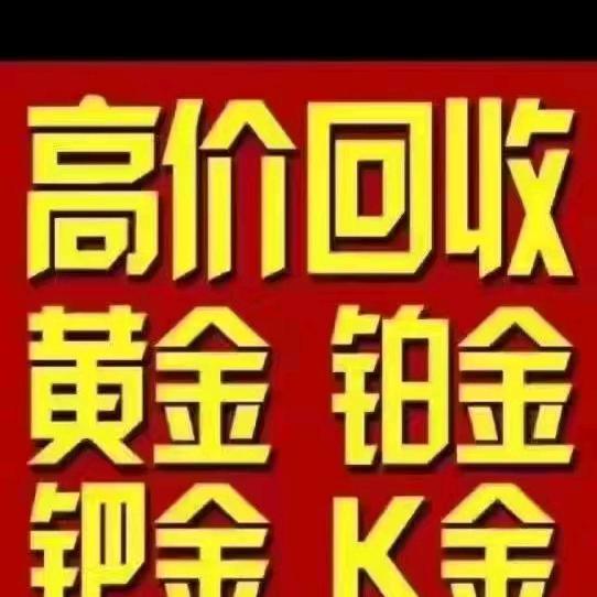 金喻福