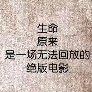 寧靜致遠