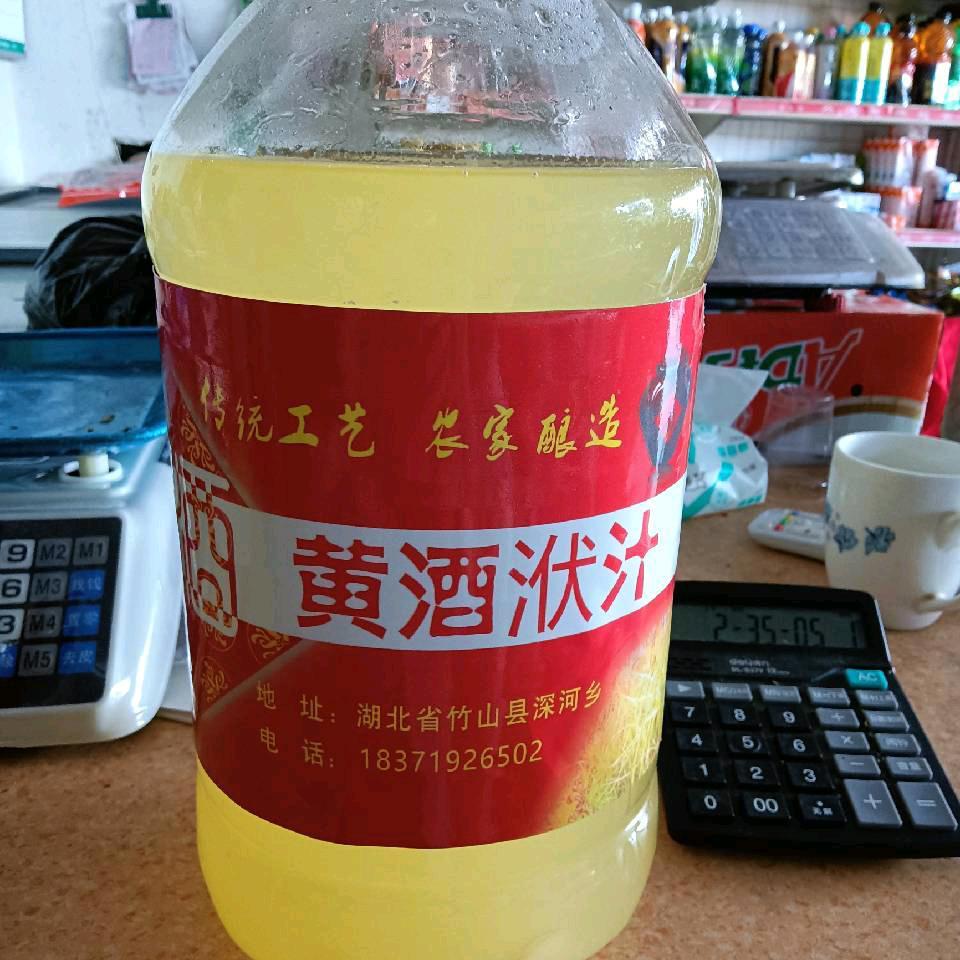 黄酒姐小向