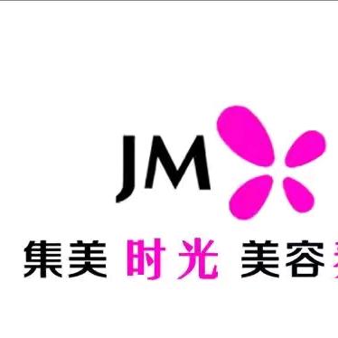 集美时光美容院