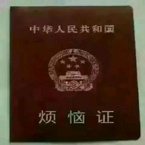 哎！我滴个乖乖
