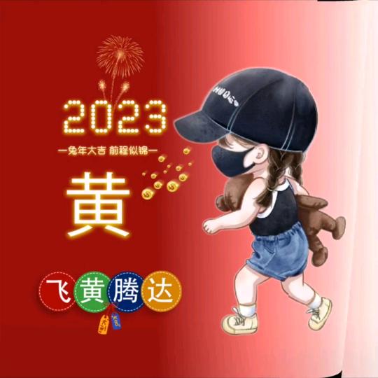 🇨🇳huang