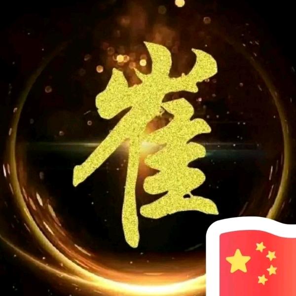 人生无憾