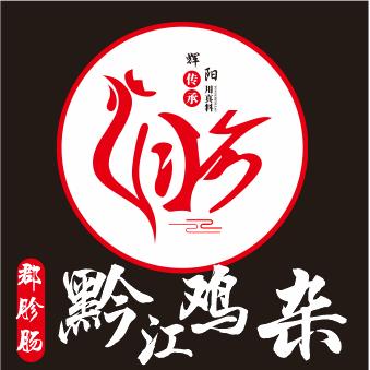 美味餐饮。黔江鸡杂