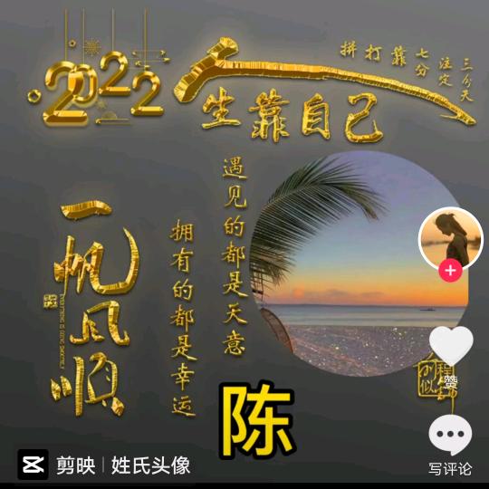 红尘有你，lo