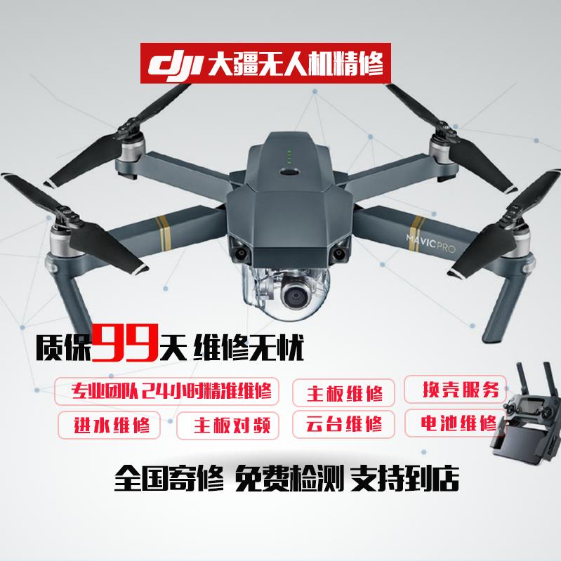 成都优安弗无人机维修