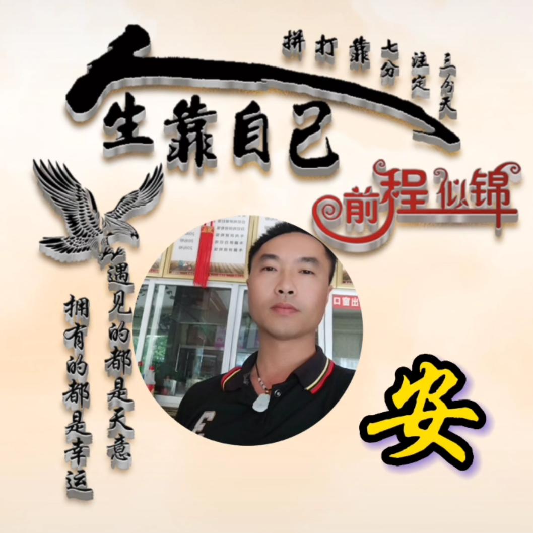 安安–好物分享