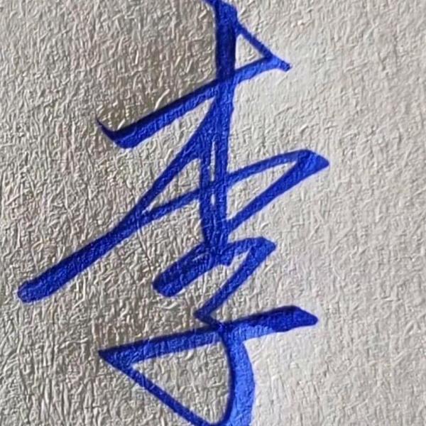 哎呦