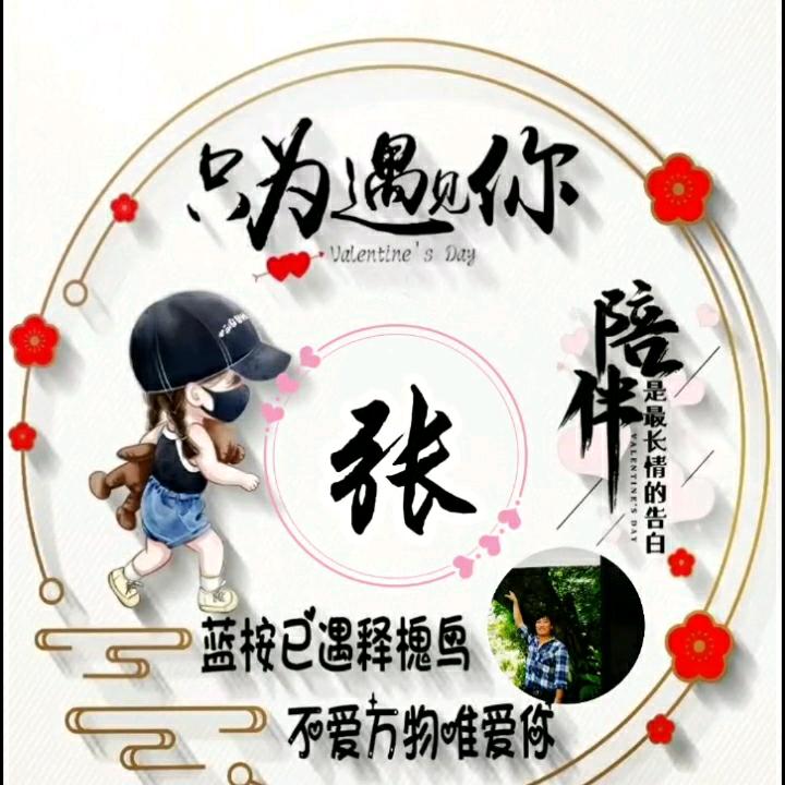 張二哥