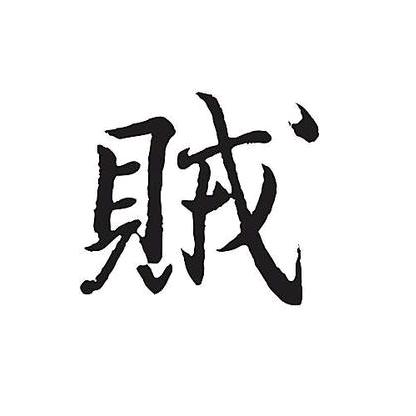 sky唄児