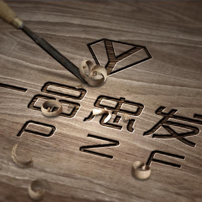 一品忠发，赵中楷