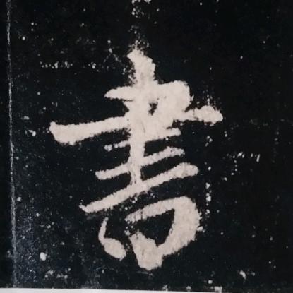 小涵硬笔行书
