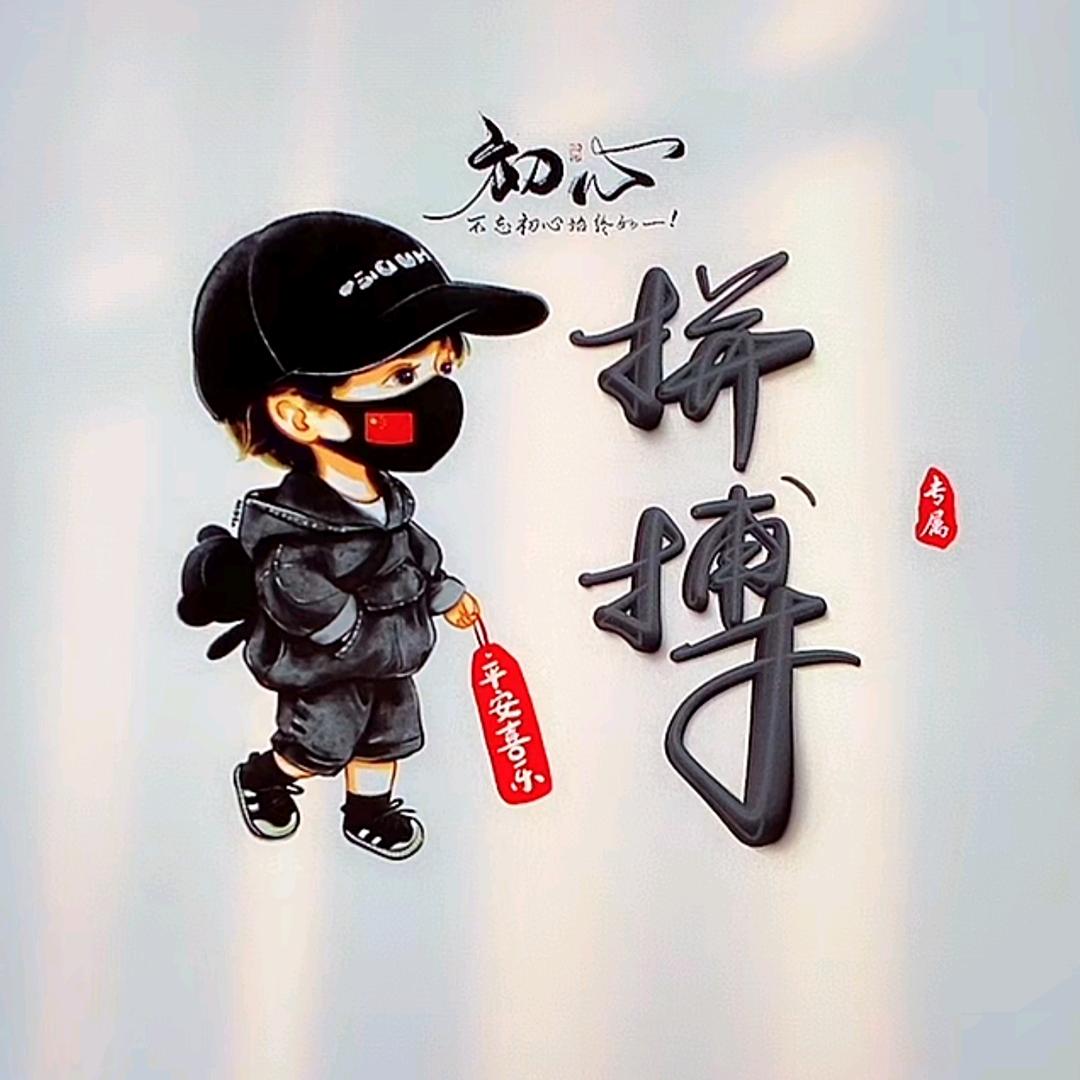 A.山登绝顶我为峰