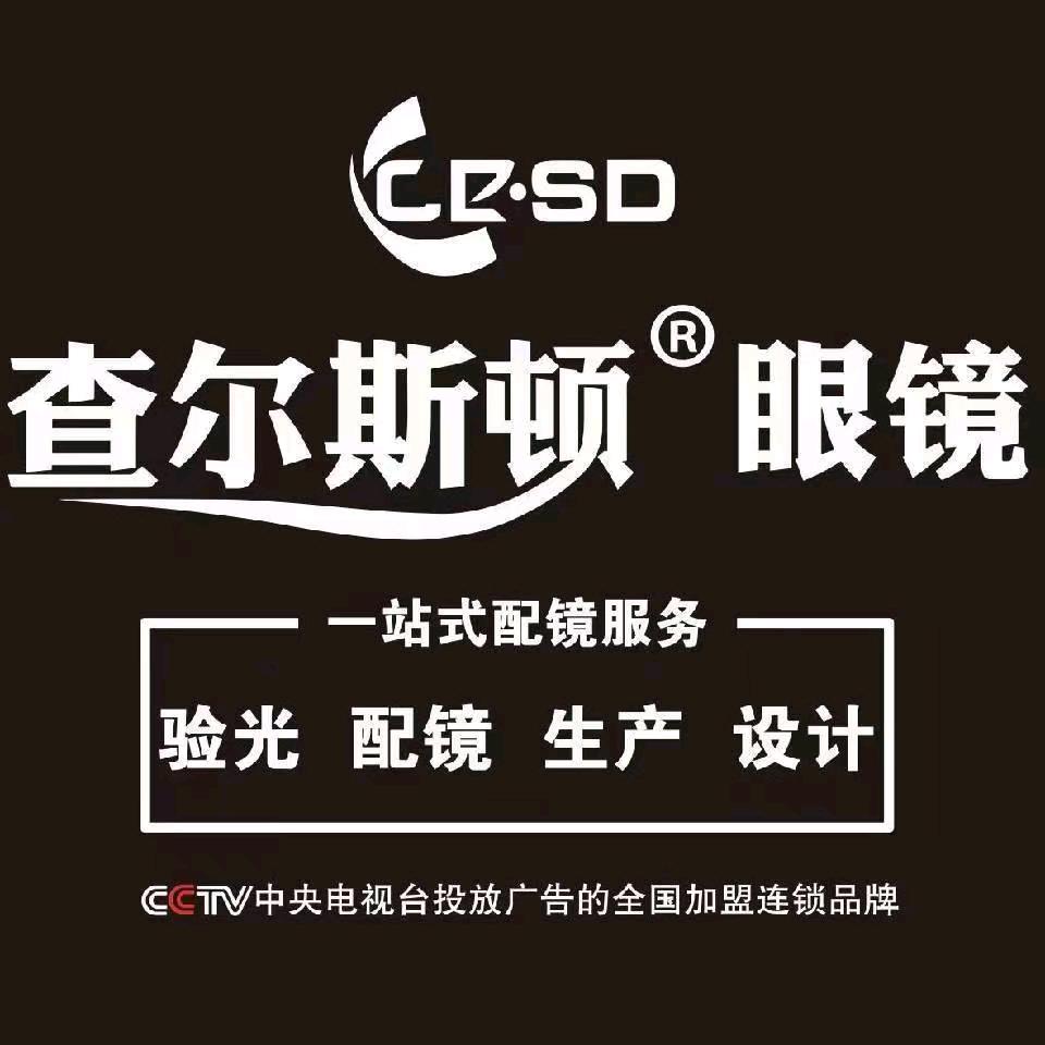 铅山查尔斯顿眼镜