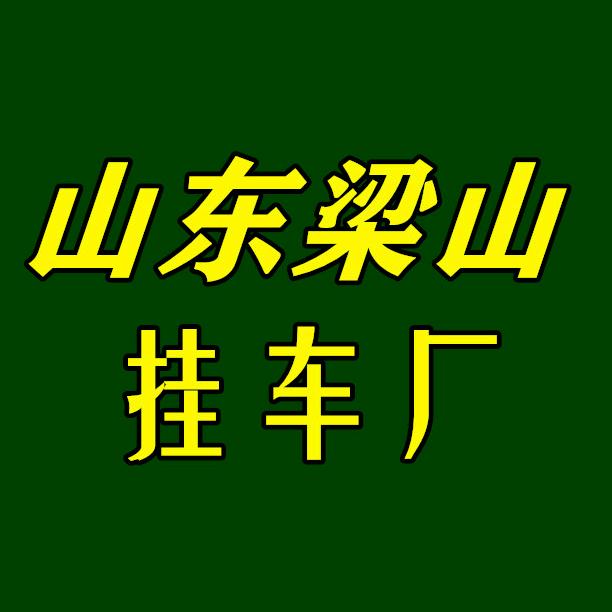 半挂车出口中亚俄罗斯地区