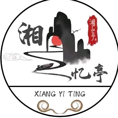 海口龙华湘忆亭本味馆