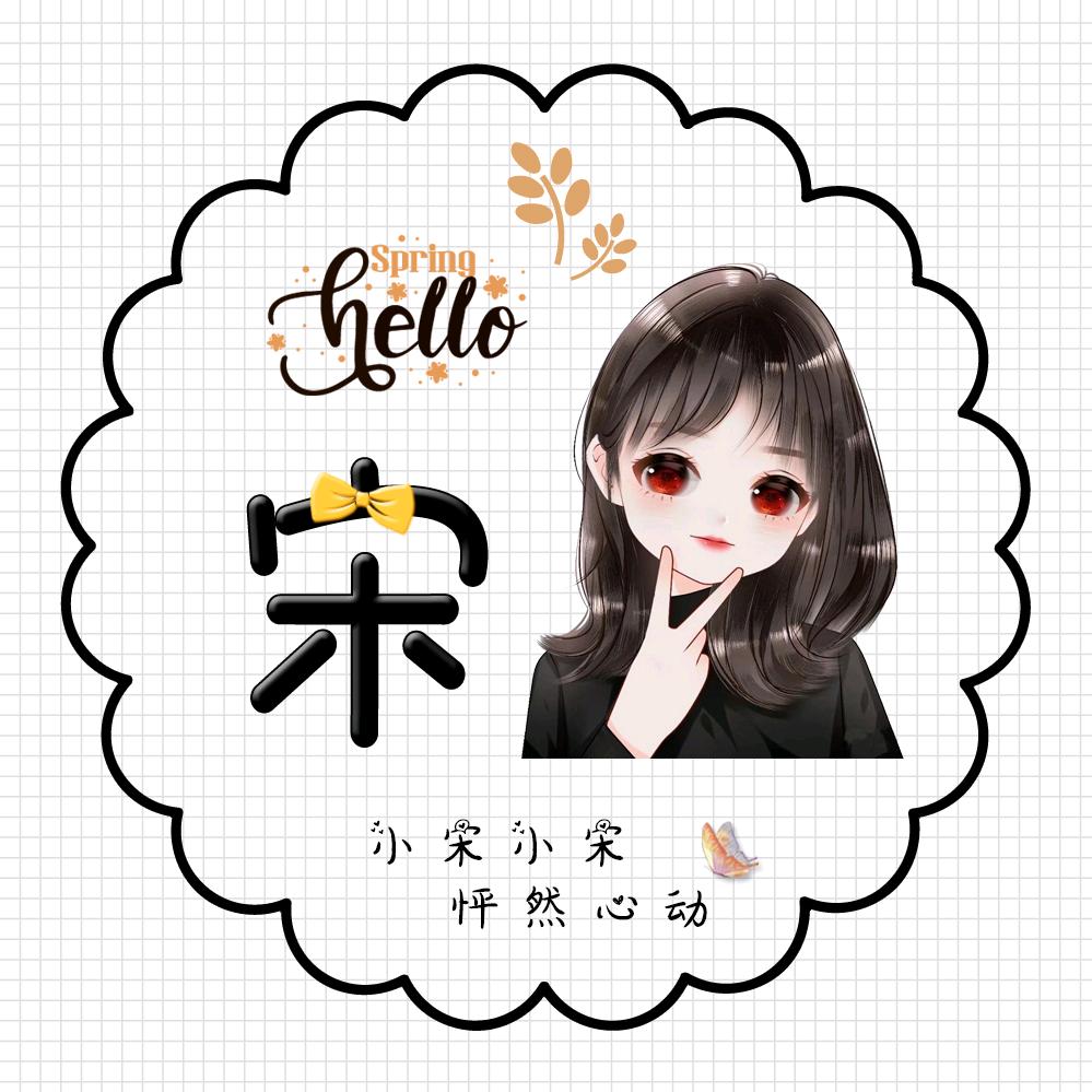 宋楠纯手工凉皮