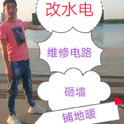 利斌水电维修电路，砸墙