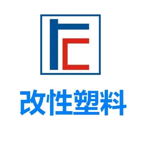 改性尼龙