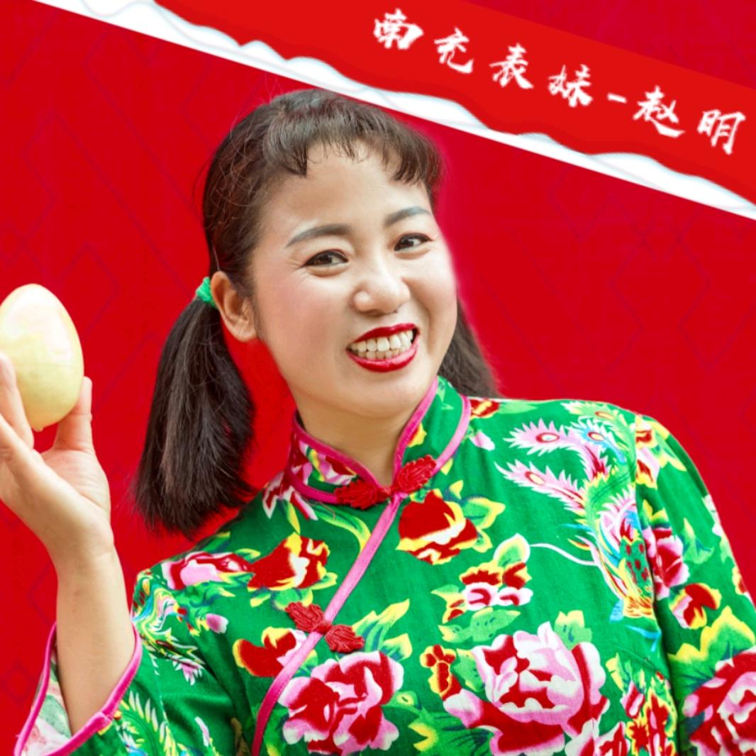南充演出团赵明丽《鸣人喜剧社》