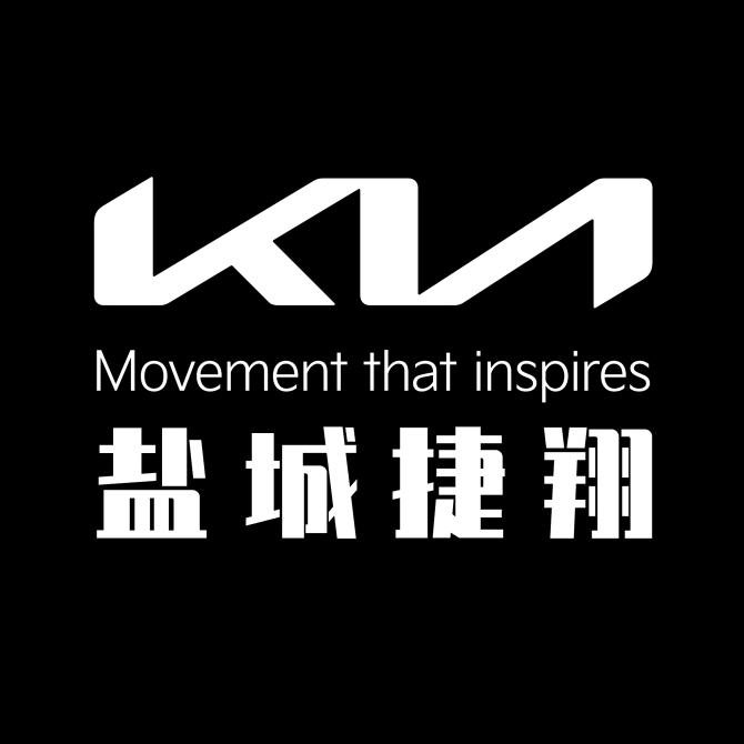 起亚 盐城捷翔4S店