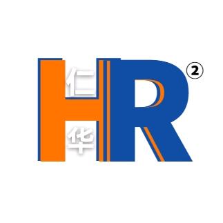 仁华人力资源