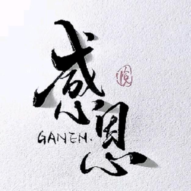 (๑˙随心语录˙๑)