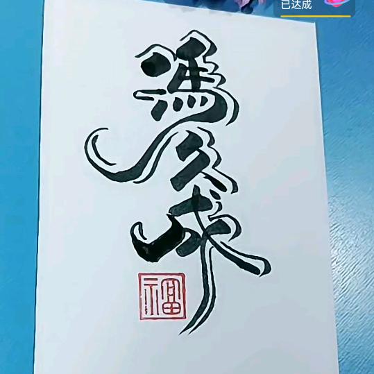 未来江山和你