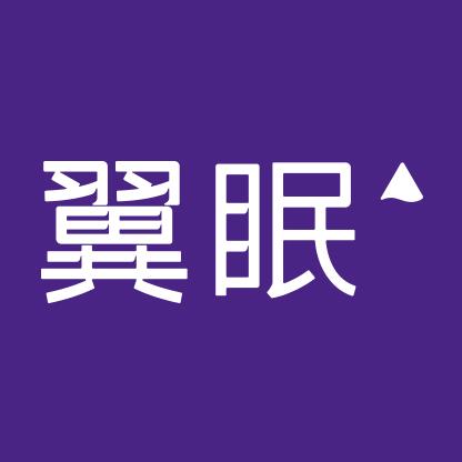 翼眠官方直播间