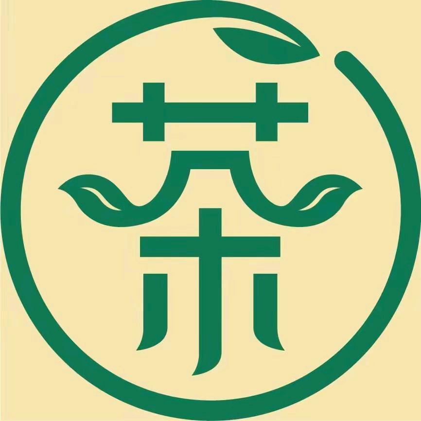 茶历
