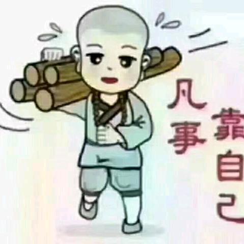 行者👁