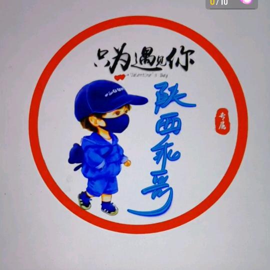陕西乖哥