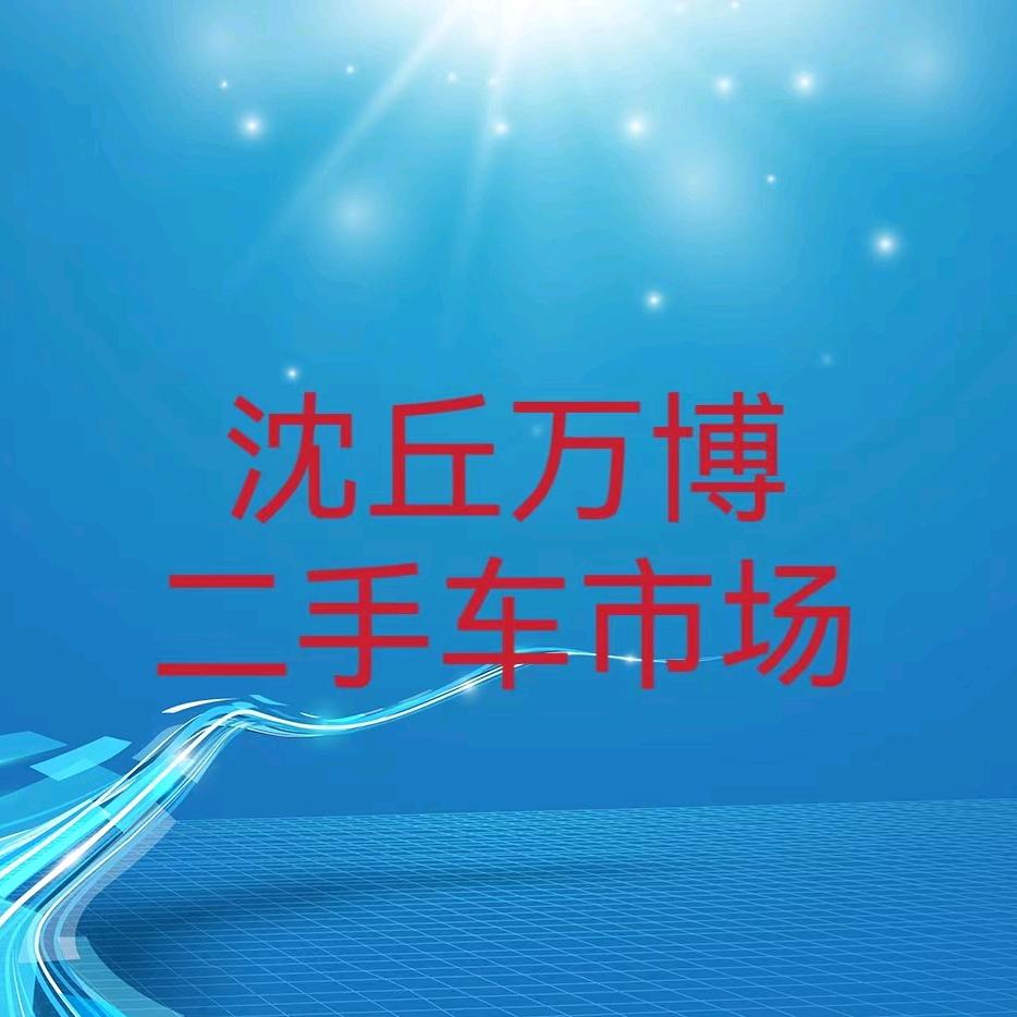 张学廷寿材加工