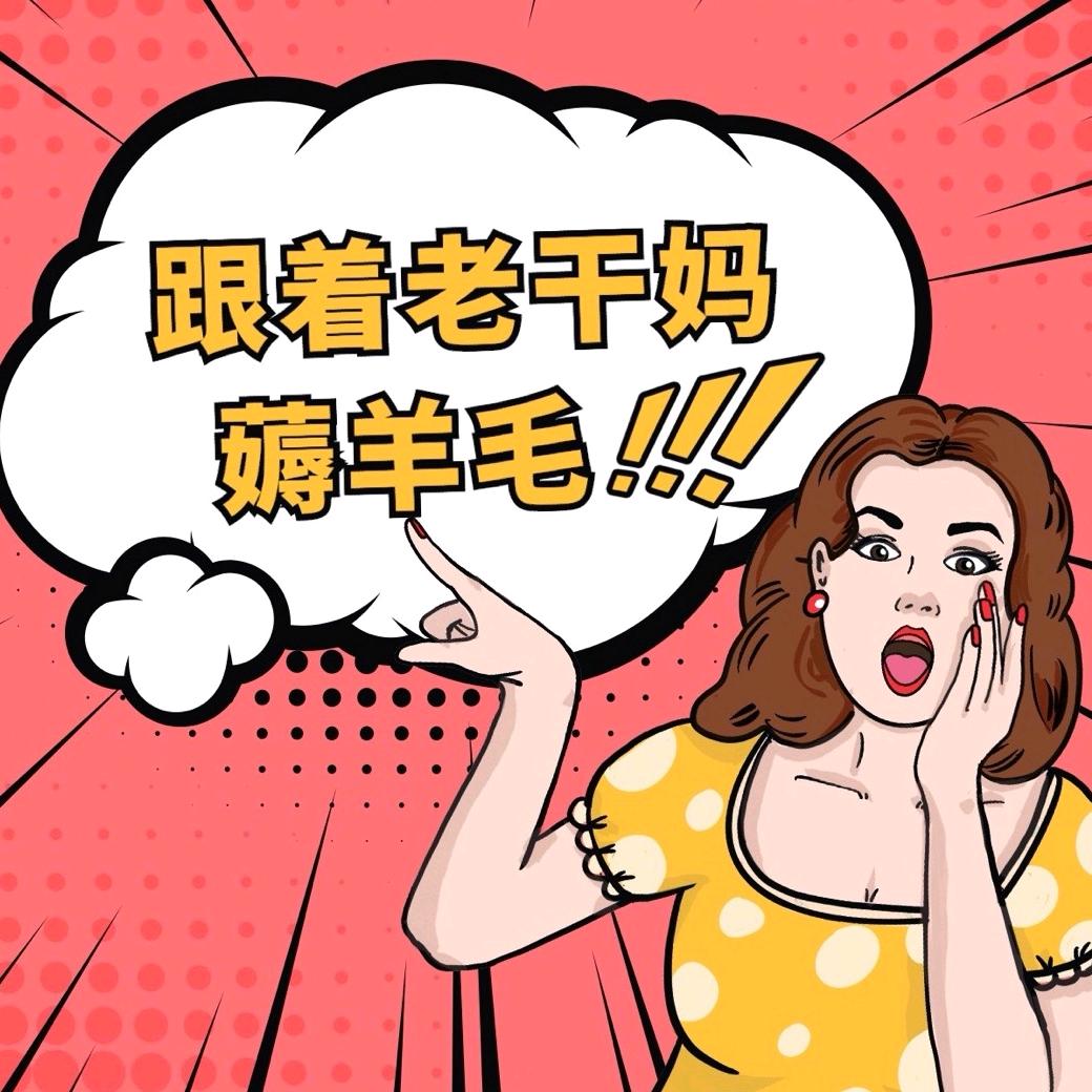 老干妈游北京