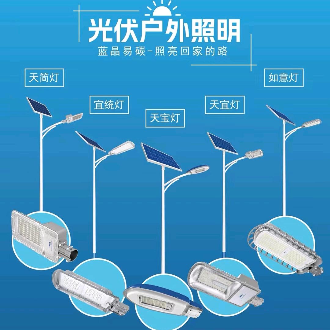 路灯庭院灯超市（星君/亿铄工程照明）